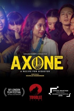 ექსონი / Axone