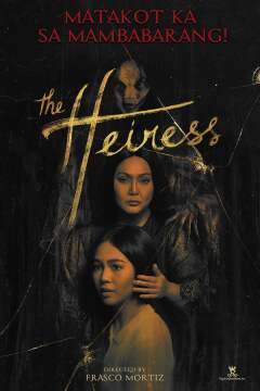 მემკვიდრე / The Heiress