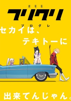 FLCL Progressive / Фури-кури: Прогрессив