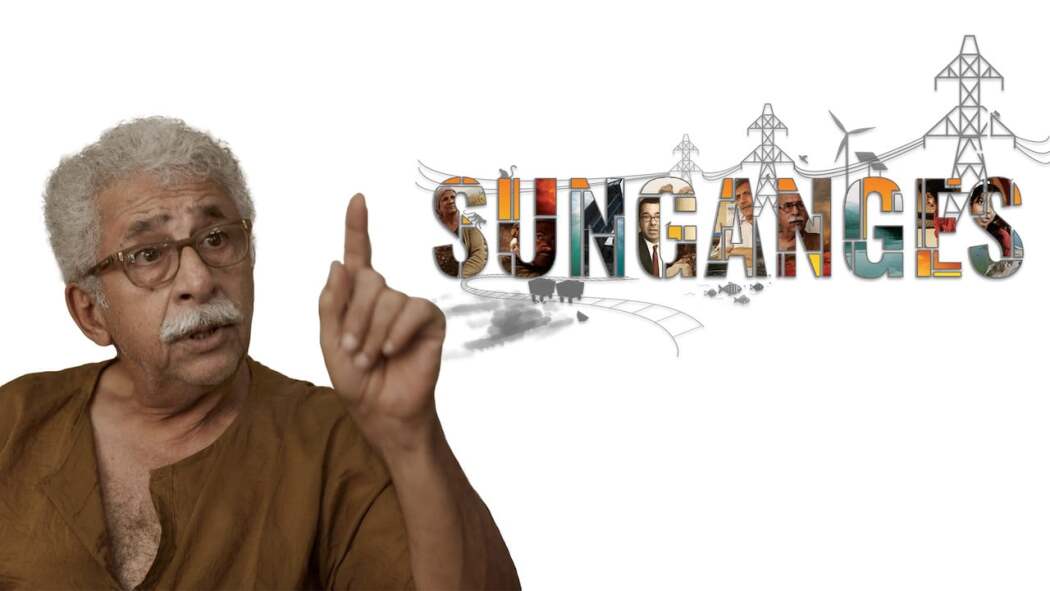 სურია განგა / SunGanges
