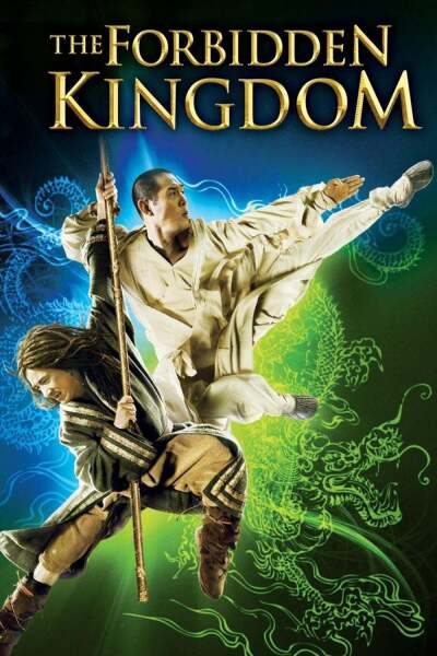აკრძალული სამეფო / The Forbidden Kingdom