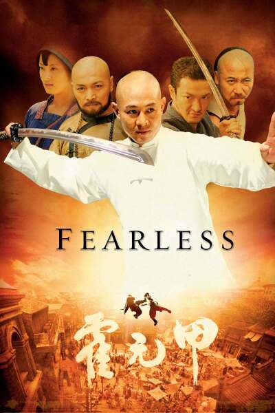 უშიშარი / Fearless