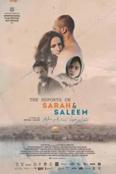 შეტყობინებები სარასა და სალიმზე / The Reports on Sarah and Saleem