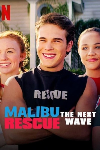 მალიბუს მაშველები: მომდევნო ტალღა / Malibu Rescue: The Next Wave