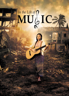 მუსიკის ცხოვრებაში / In the Life of Music