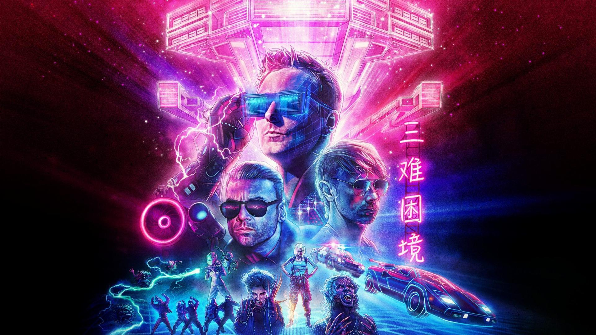 Muse: სიმულაციის თეორია / Simulation Theory Film