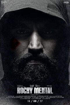 როკი  მენტალი / Rocky Mental