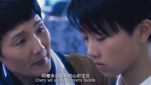 ჩერი ბრუნდება / Cherry Returns