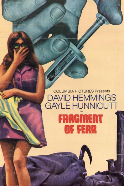 შიშის ფრაგმენტი / Fragment of Fear
