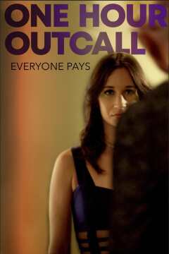 გამოძახება ერთი საათით / One Hour Outcall