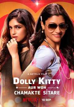 დოლი კიტი და მოციმციმე ვარსკვლავები / Dolly Kitty and Those Twinkling Stars