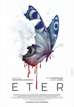 ეთერი / Eter