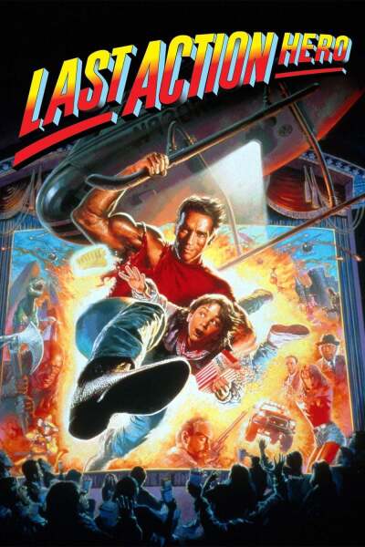 უკანასკნელი კინოგმირი / Last Action Hero