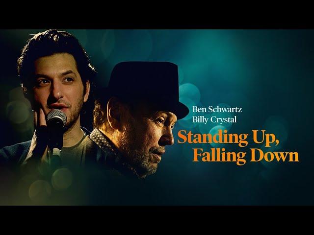 წამოდგომა და დაცემა / STANDING UP, FALLING DOWN