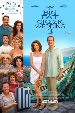 ჩემი დიდი ბერძნული ქორწილი 3 / MY BIG FAT GREEK WEDDING 3